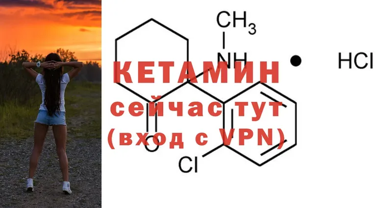 купить закладку  Старый Оскол  Кетамин VHQ 