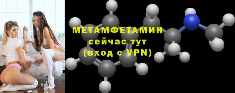 МЕТАМФЕТАМИН Methamphetamine  Старый Оскол 